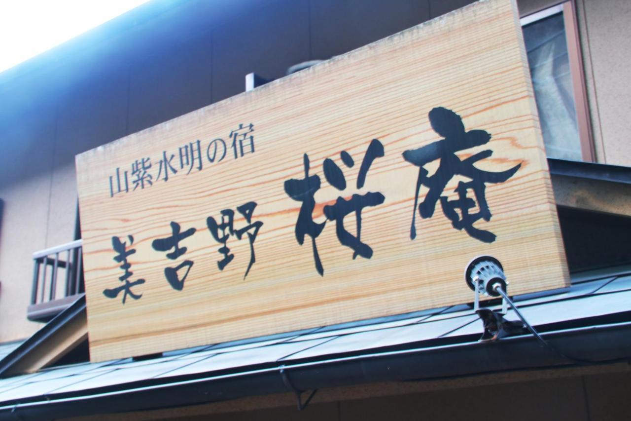 Miyoshino Sakuraan Guest house